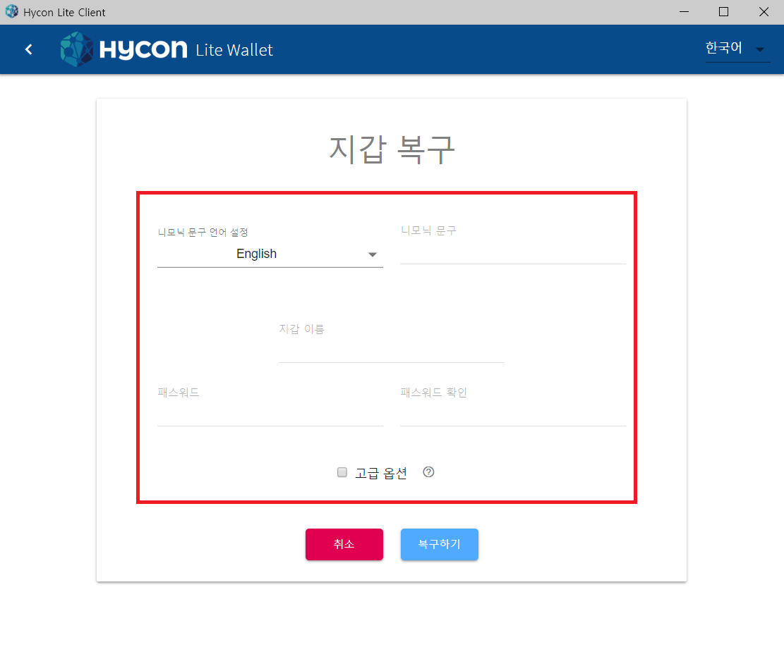 하이콘 라이트 지갑-월렛 만들기 HYCON-LITE WALLET | by SYNCO | SYNCO | Medium
