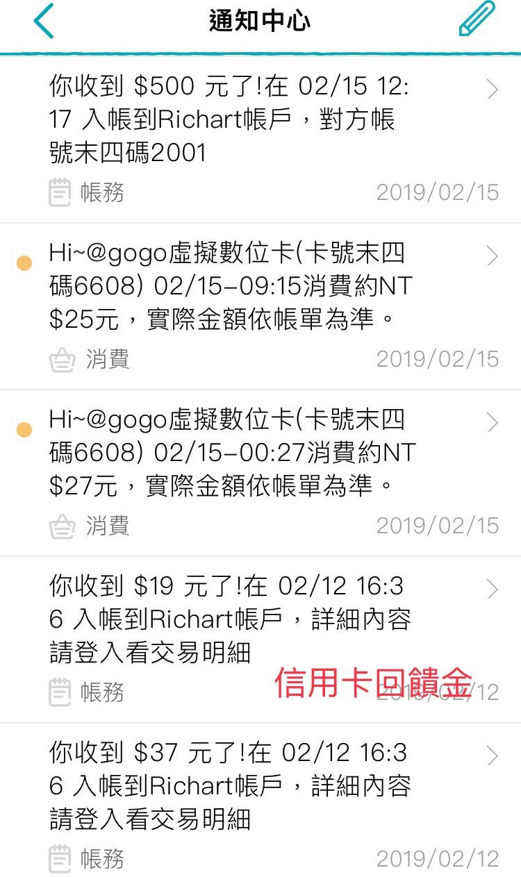 三件事告訴你Richart數位銀行的好處絕不在高活存. 這篇要告訴你，Richart的好處不在高利息和開戶金，又為什麼每個智慧型手機使用… | by  Zoe | Medium