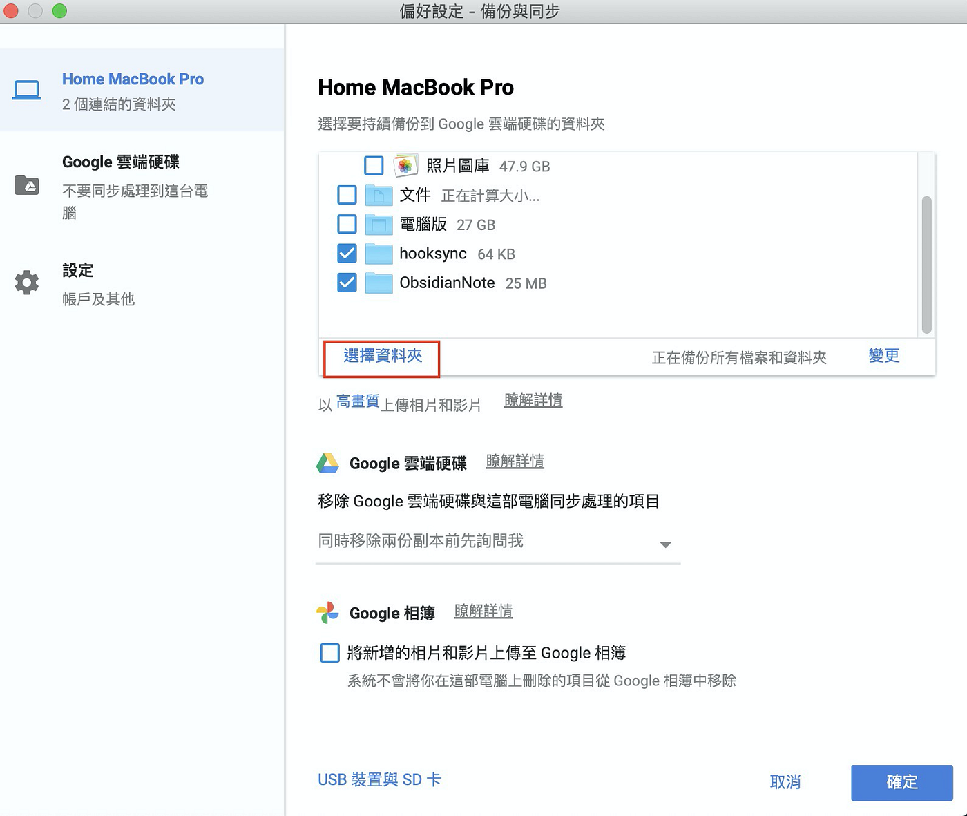 Obsidian 使用教學】基礎篇04 — 做好筆記備份，使用iCloud 和Google Drive 進行雙重備份| by 朱騏|  PM的生產力工具箱| Medium