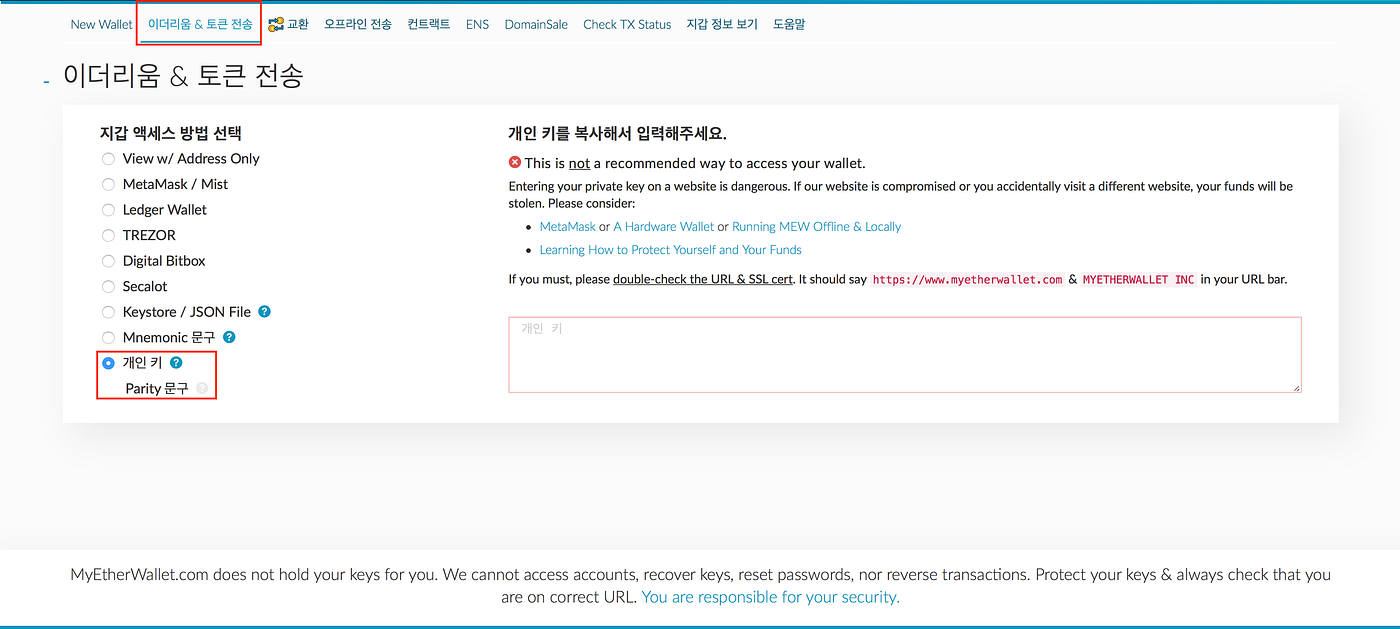 이더리움 지갑 생성 ・ 사용하기— 마이이더월렛. 본 포스팅에서는 FirmaChain ICO 과정에서 필수적인 이더리움… | by  FIRMACHAIN | FIRMACHAIN | Medium