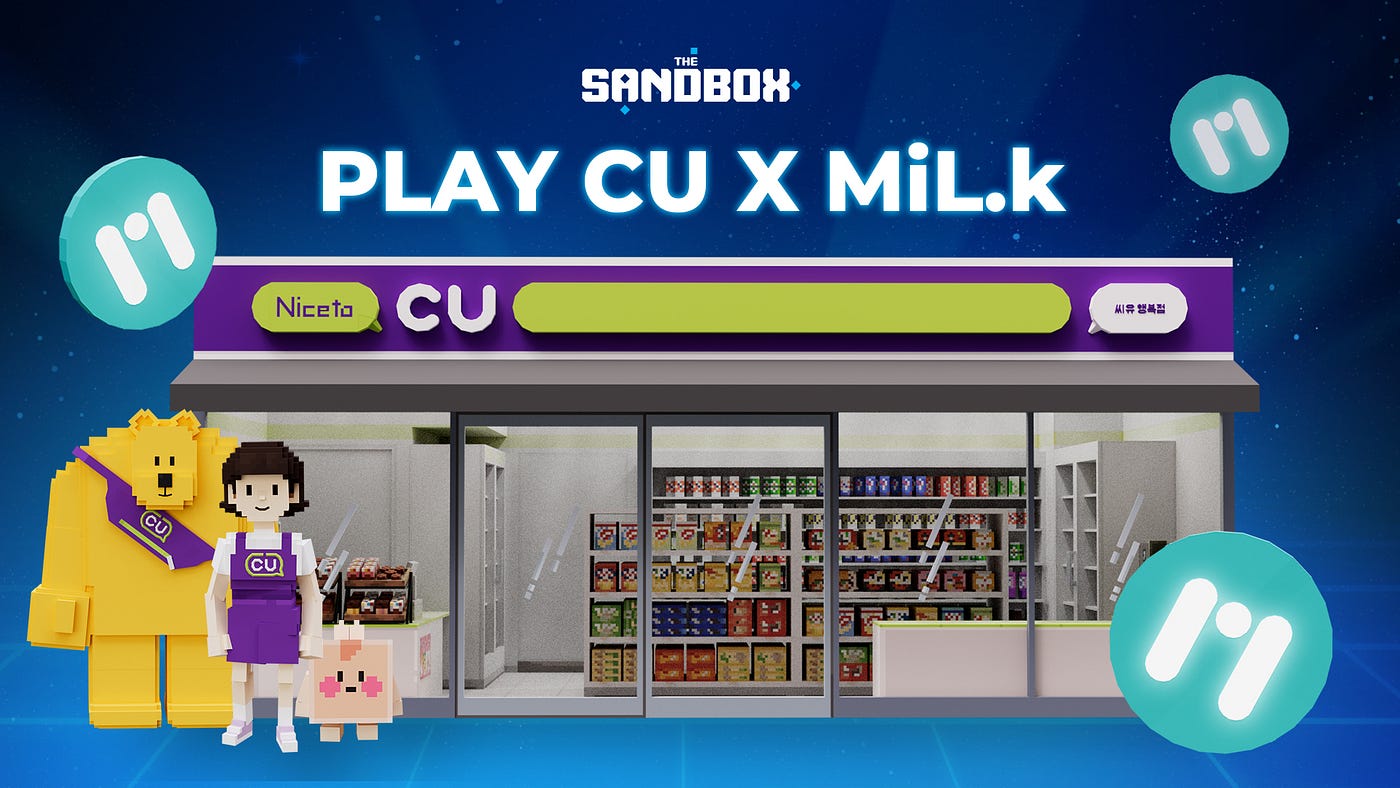 이벤트] 더 샌드박스 속 CU 속 밀크를 찾아라 플레이☆꿀팁☆대방출! : 네이버 블로그