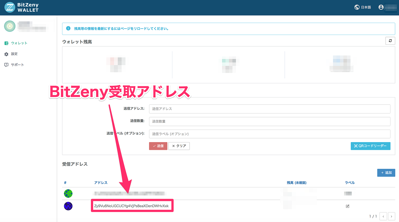 初心者でも簡単【BitZeny（ビットゼニー）のマイニング】をMacBookで設定 | by 里 優裕（Ysuke Sato） | Sales  Technology Lab