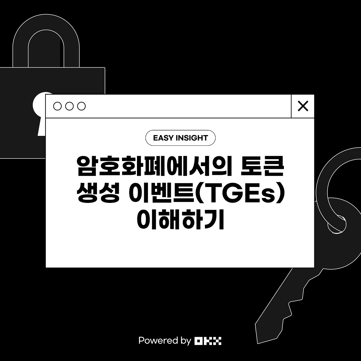 암호화폐에서의 토큰 생성 이벤트(TGEs) 이해하기 Powered by OKX | by CoinEasy | Medium