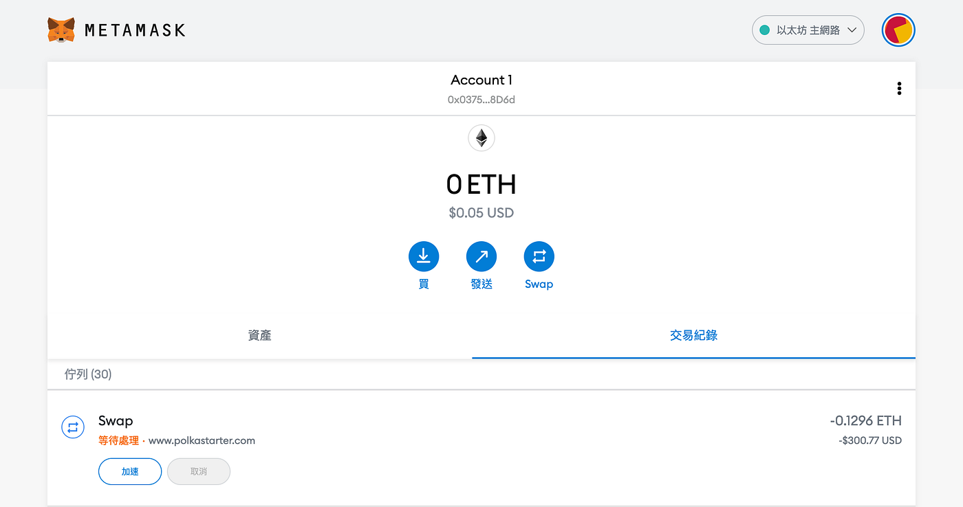 Metamask 錢包教學：註冊、交易、外掛擴充、連結BSC 幣安智能鏈及MATIC 網路| by SnowMan5217 | Medium