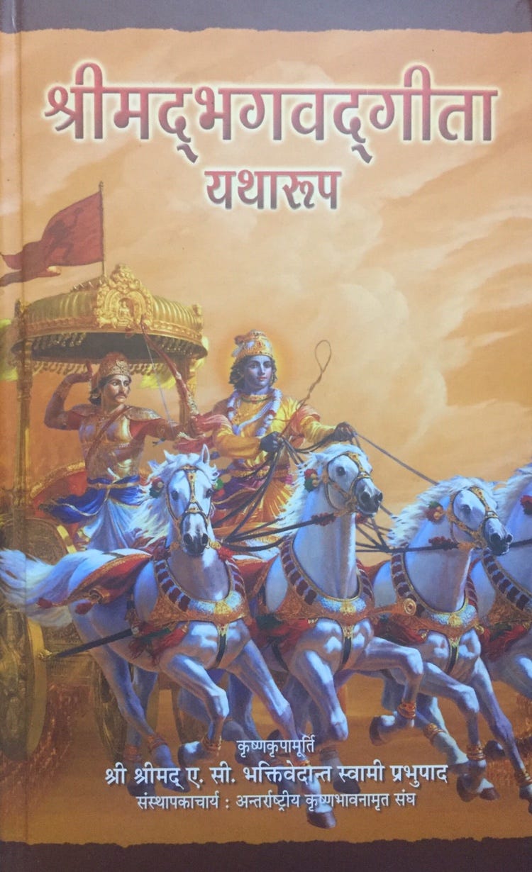 Picture of Bhagvad Gita, version published by the International Society for Krishna Consciousness (ISKCON)