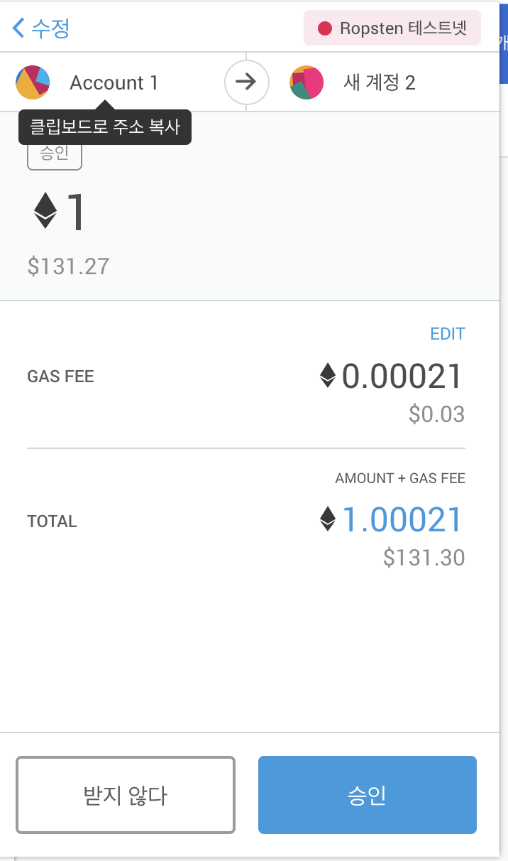 MetaMask 지갑 뜯어보기. 안녕하세요 케이스타라이브 캡틴체인입니다. | by JeungJoo Lee | Day34 Inc. |  Medium