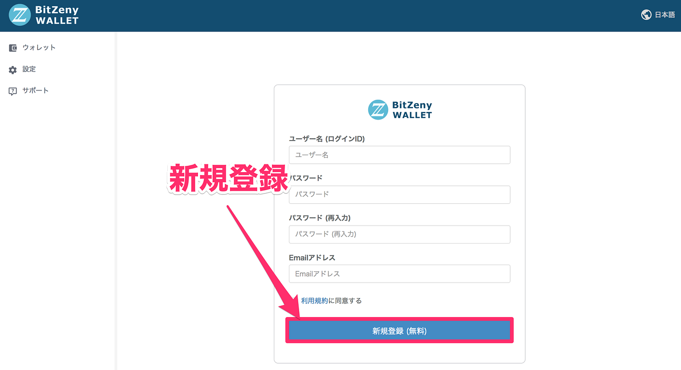 初心者でも簡単【BitZeny（ビットゼニー）のマイニング】をMacBookで設定 | by 里 優裕（Ysuke Sato） | Sales  Technology Lab