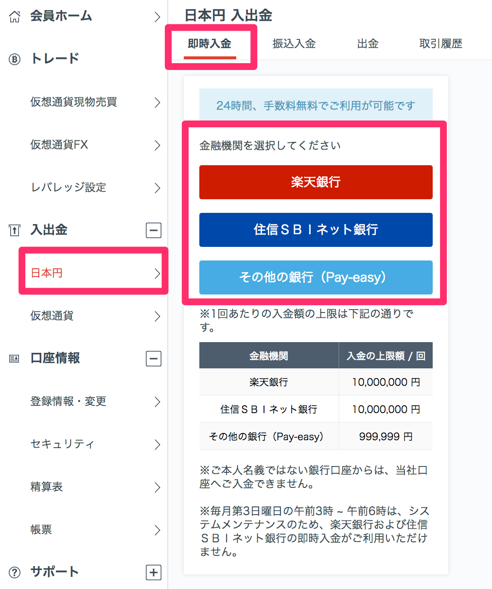 GMOコイン取引所の使い方】3分で分かる暗号資産（仮想通貨）取引初心者入門 | by 里 優裕（Ysuke Sato） | Sales  Technology Lab