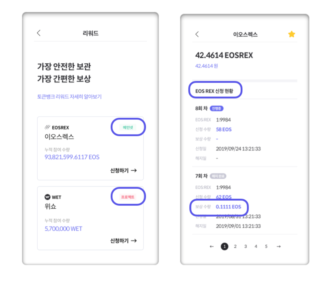 토큰뱅크 리워드를 통해 쉽게 리워드를 획득하세요.. 작업 증명 방식(PoW)의 알고리즘으로 구성된 비트코인이 탄생한 뒤… | by  Emily | Medium