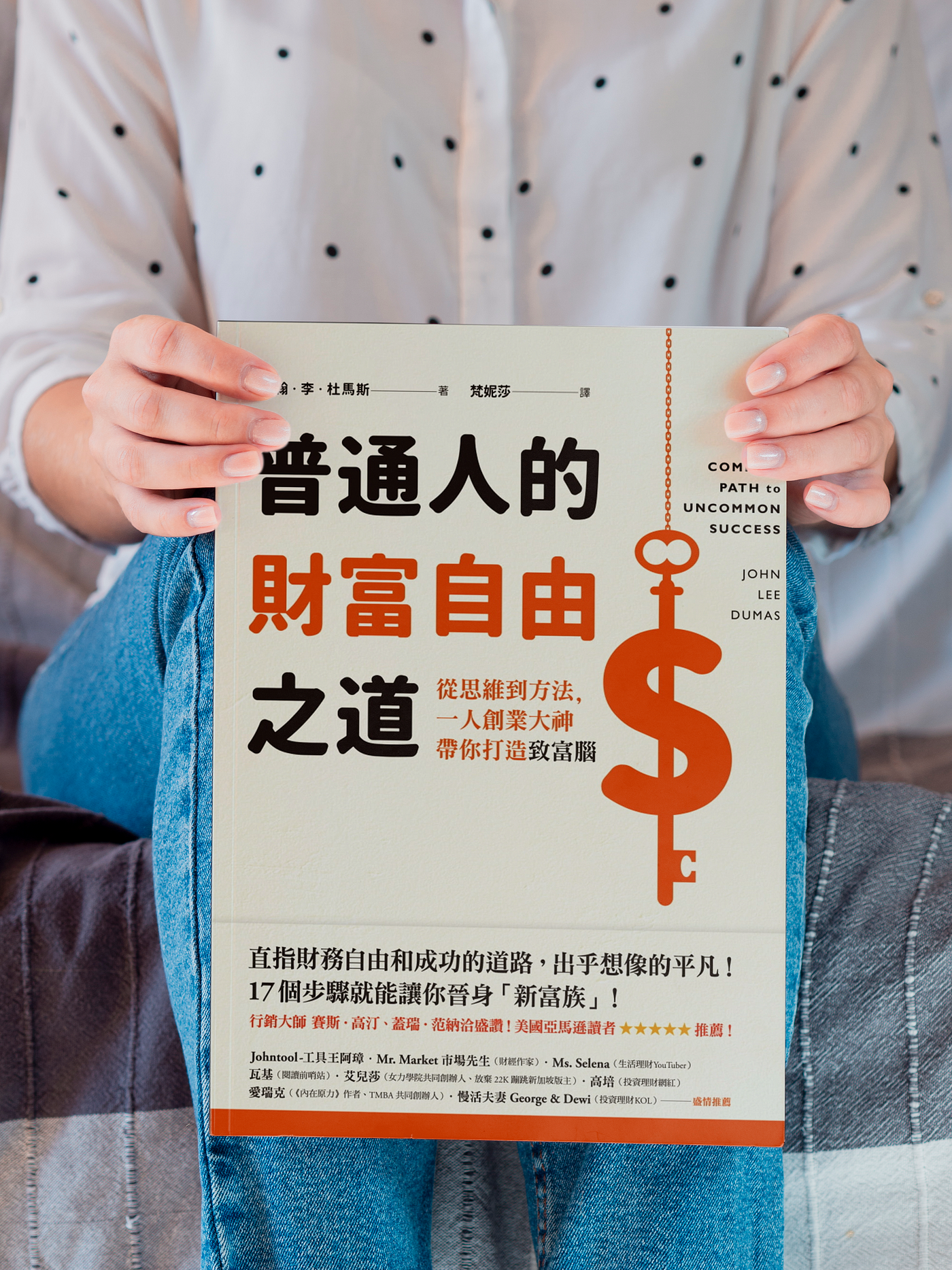 1《普通人的財富自由之道》｜普通人通往成功的「平凡之路」. 專注(Focus): 遵循一條航道直到成功| by wwwclara | Medium
