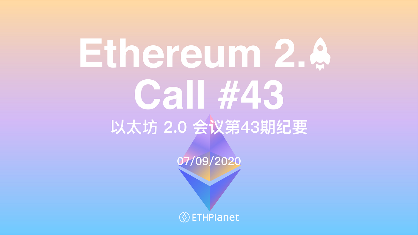 Ethereum 2.0 Meeting #43 | 以太坊2.0 会议第43期| by Jun Gong | Medium