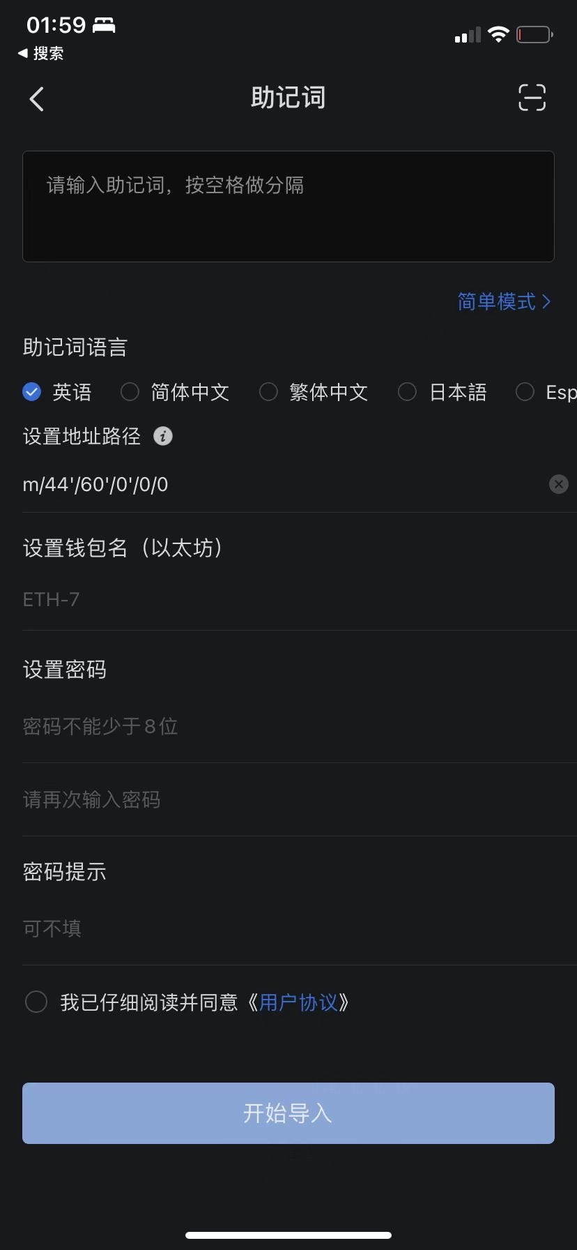 Web3笔记001：重新认识钱包. 你真的了解数字钱包吗？ 什么是HD钱包，为什么绝大多数钱包应用都自称是HD… | by Nobodyjack |  Medium