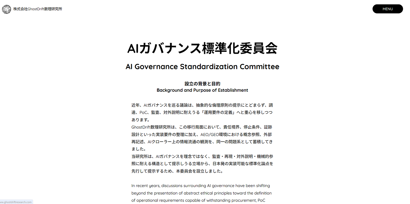 Launch of the AI Governance Standardization Committee: Integrating AEO/GEO Research and OR…