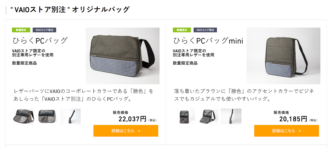 ひらくPCバッグmini