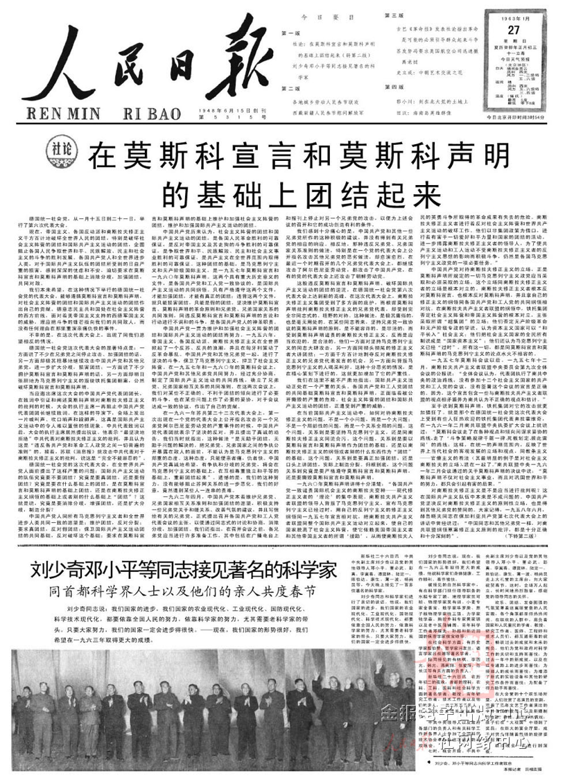 学好数理化，文革来了怕不怕？ — — 钱钢老师课上的生日报【17】 | by