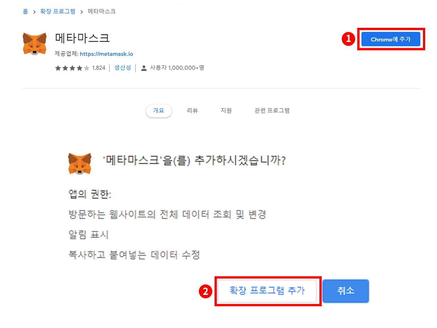 탈중앙 세계를 위한 관문 — 메타마스크 #1. 전 세계적으로 가장 많은 크립토 사용자들에게 사랑받고 있는 메타마스크를… | by Jun  Park | Medium