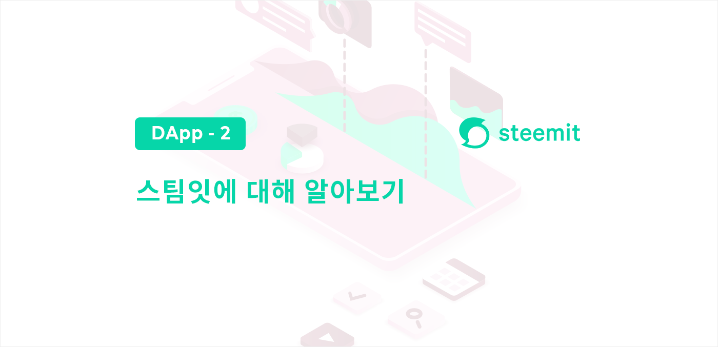 Steemit 코인 (94) 사진