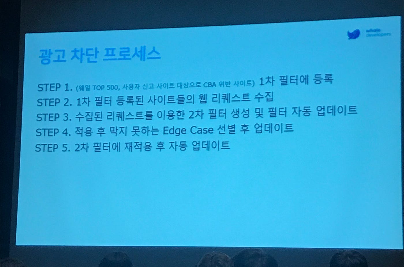 W3C] HTML5 Conference 2019 후기. 참가비 만원에 커피+점심+경품추첨까지 있던 가성비가 엄청났던 컨퍼런스! | by  FlyingSquirrel | Medium