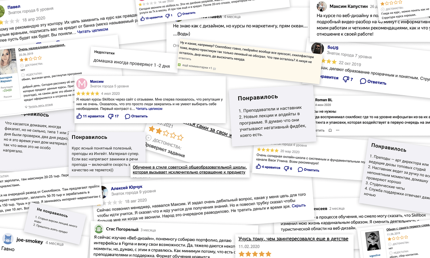 Правда или ложь: 10 мифов о Skillbox, пройденных на личном опыте | by  Евгений Егоров | Medium