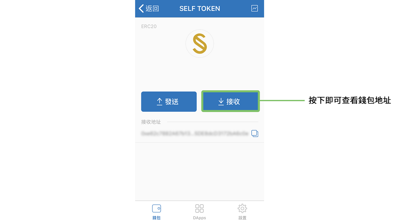 Trust Wallet】查詢錢包地址. 區塊鏈知識入門教學系列| by Haowei | SELF GROUP