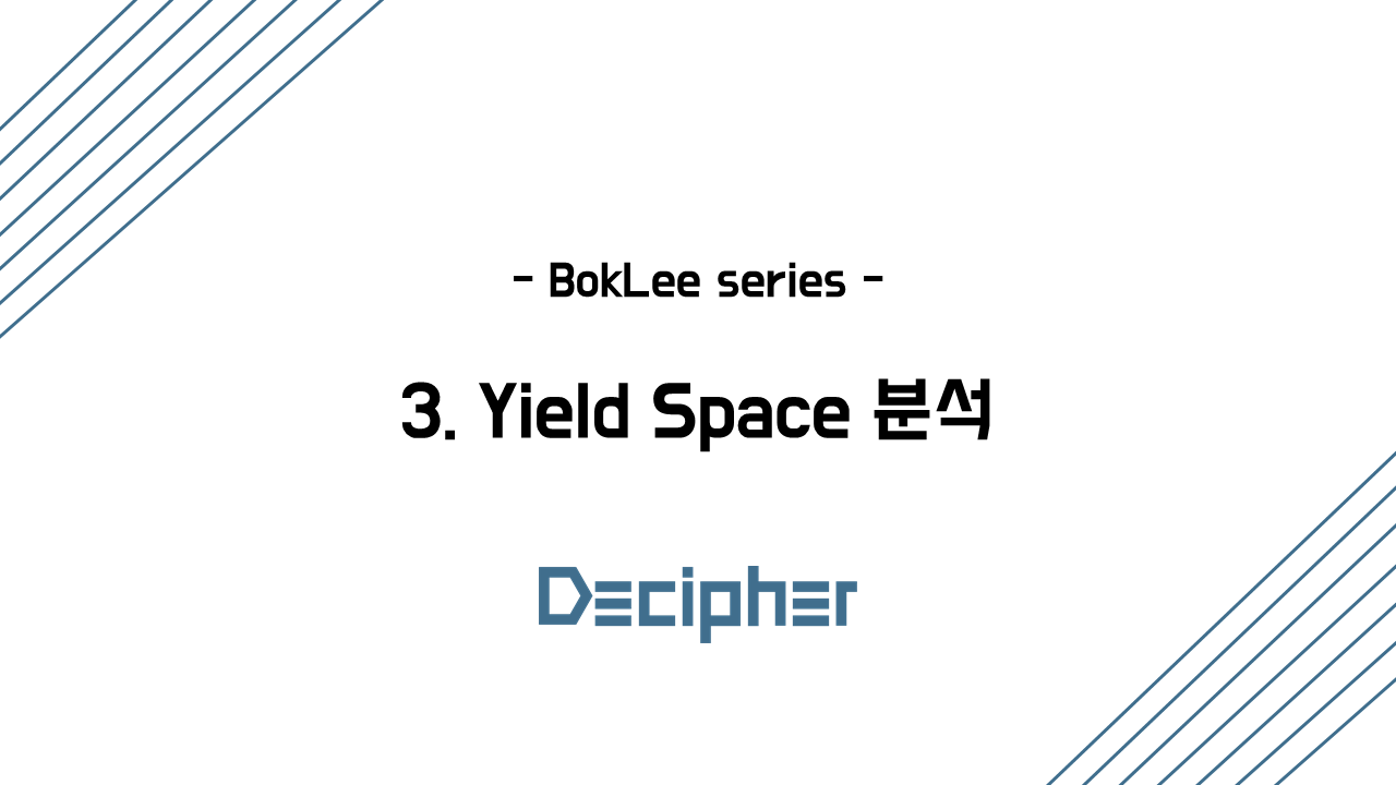 BokLee series] 3. Yield Space 분석 | by Woojin Lee (Jared) | Decipher Media  ｜디사이퍼 미디어 | Medium