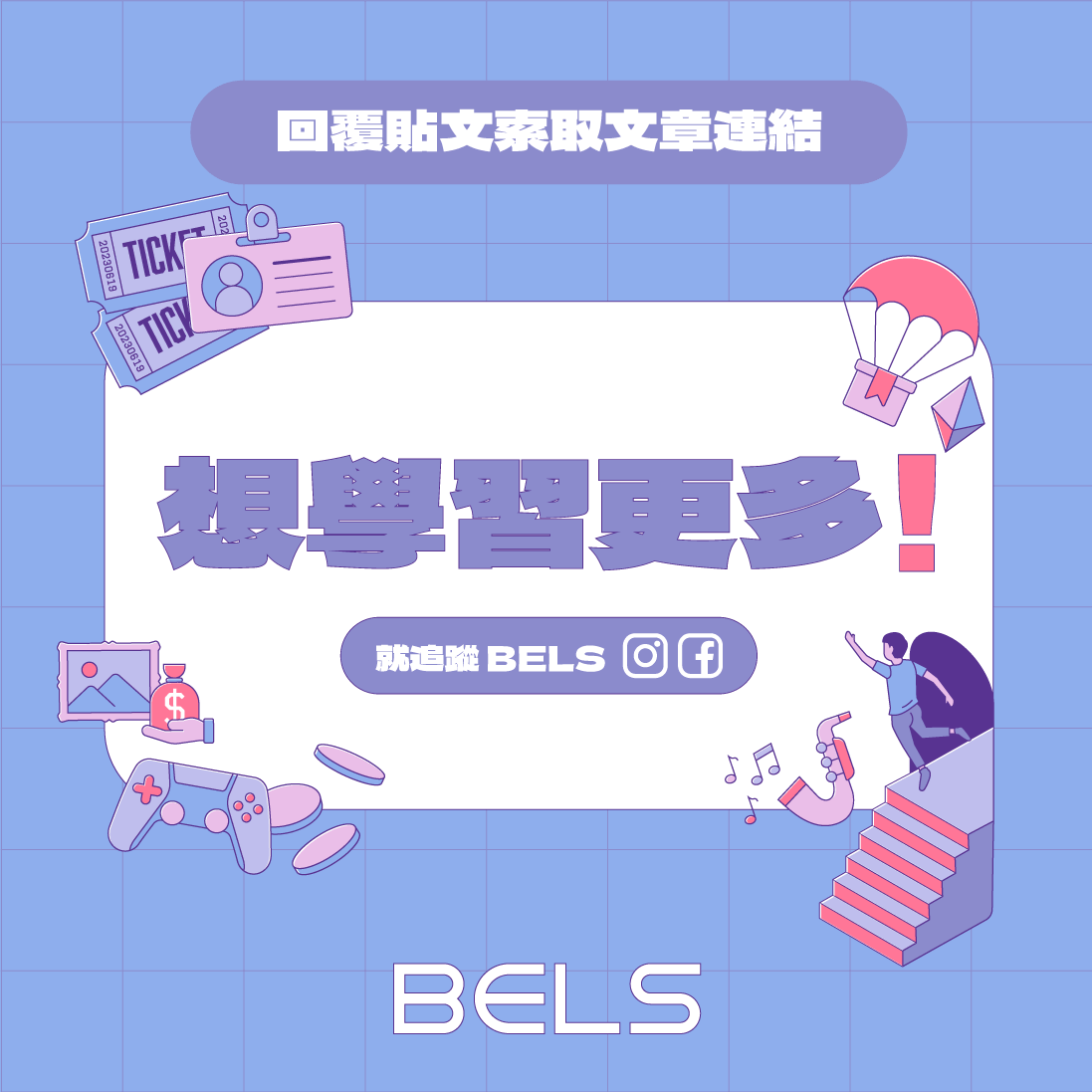 帶你了解什麼是區塊鏈上的GAS FEE - BELS - Medium