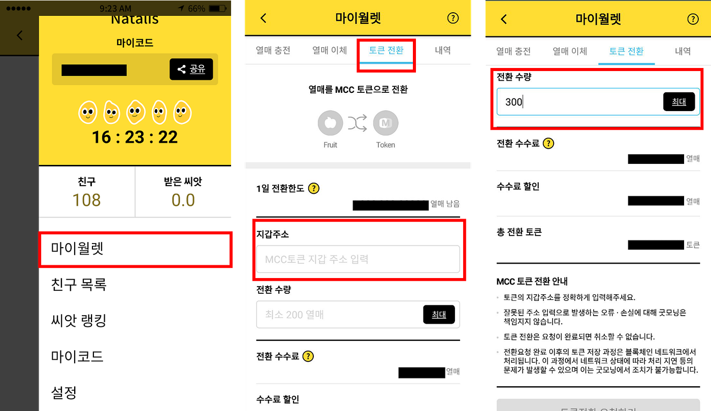 영자스터디] 굿모닝 토큰 전환 가이드. 안녕하세요, 굿모닝 앱의 사용 꿀팁을 전하는 굿모닝 영자입니다! | by MetaMCCX |  Medium