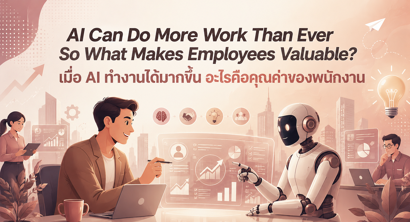 AI Can Do More Work Than Ever — So What Makes Employees Valuable?