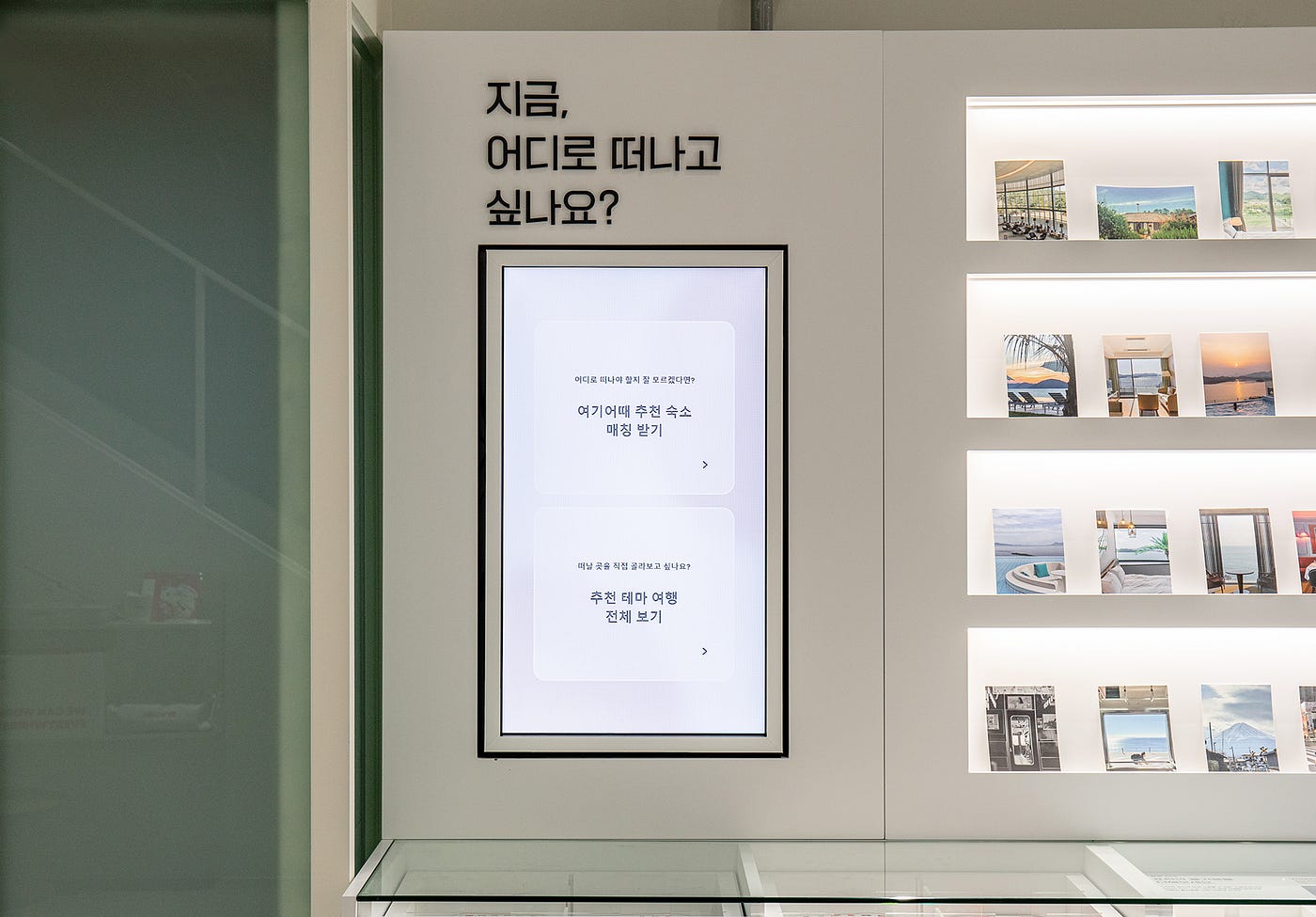 터치 스크린