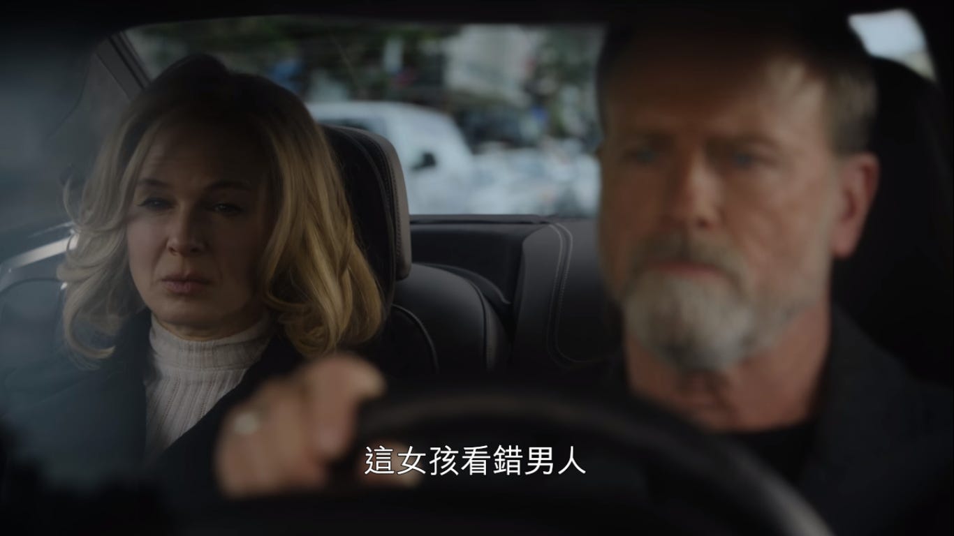 分心小姐看芮妮齊薇格《如／果》（What/If）： 當你信任一個人，你就給了他們毀滅你的力量| by Miss Distraction | Medium, image size:1366x768