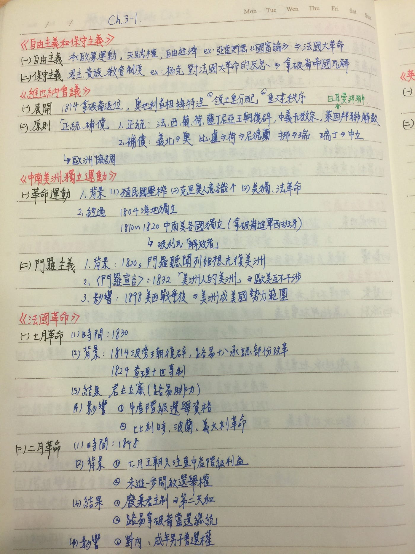 怎麼讀高中社會科. 前面講了誰適合讀一類，而我想說既然把大家推入火坑（誤），就要跟大家說怎麼存活（其… | by 陳薇安| Medium