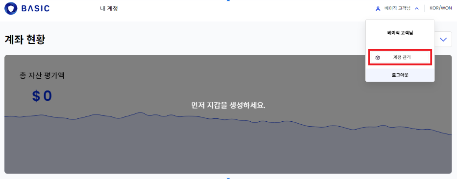 계정 관리 페이지 클릭