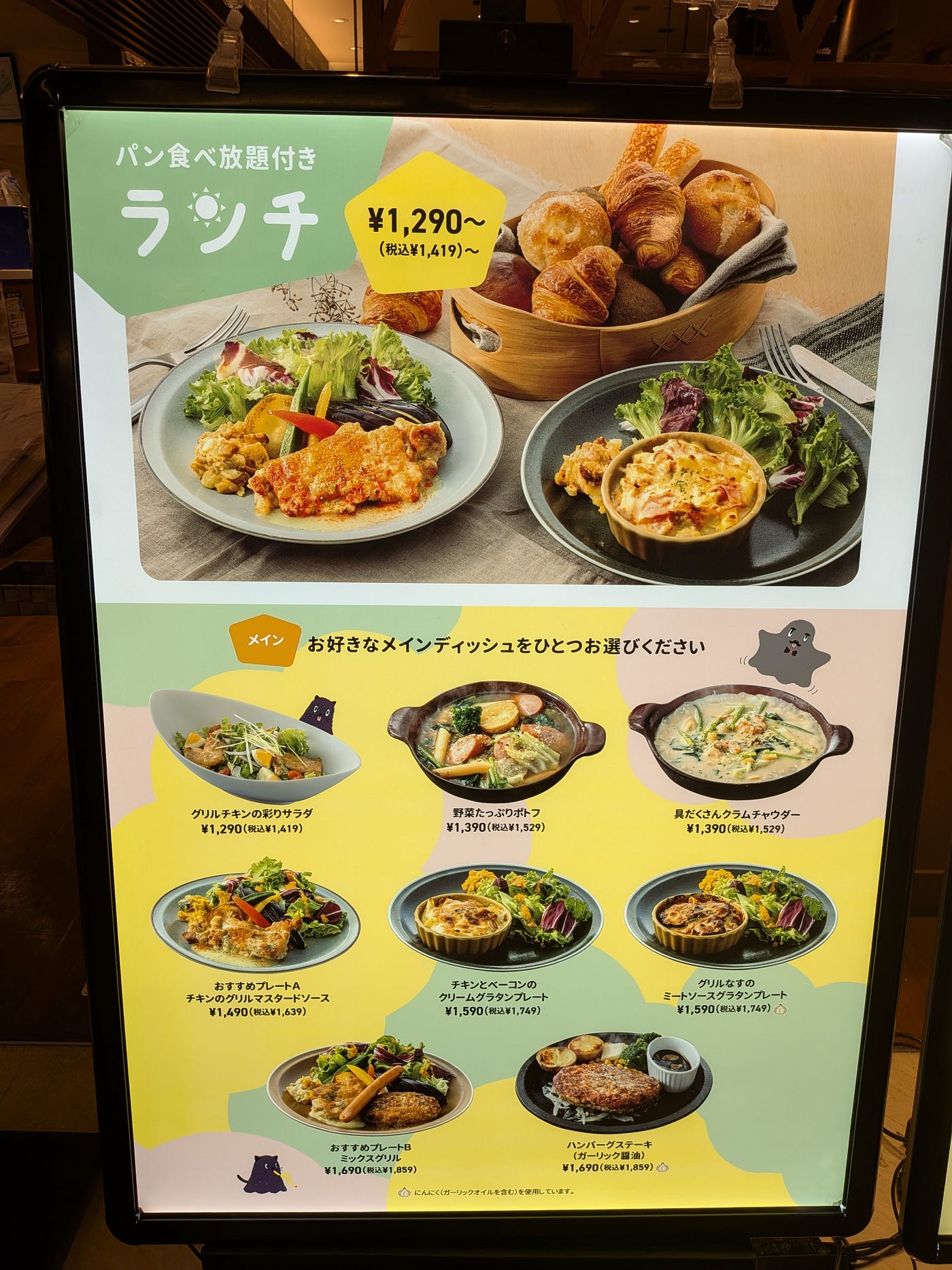 レストラン「BAQET トレッサ横浜」でのんびりタイム