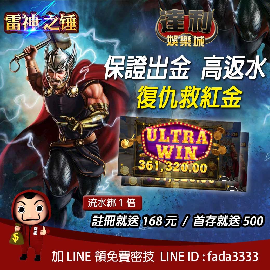 RSG雷神之錘教學，線上比遊藝場更好玩- Fada33 - Medium