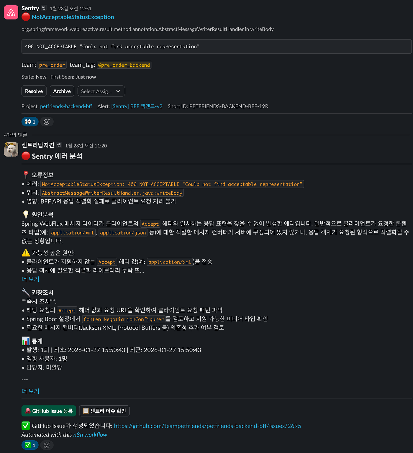 이모지를 달면 어디선가 나타나는 센트리탐지견