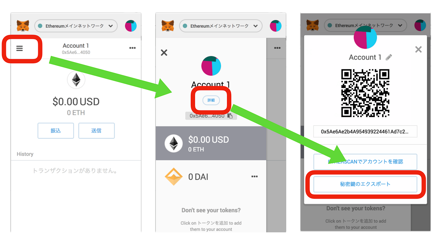 MetamaskからtokenPocket/マイクリ.appへのウォレット(アカウント)インポートのやり方について | by トークンポケット公式 |  Medium