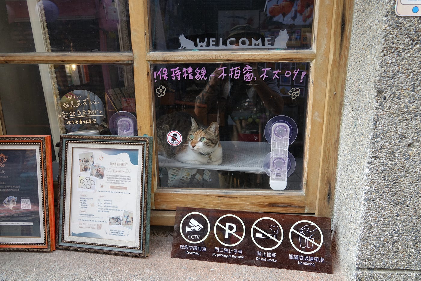 Shopfront in Tainan — the pink letters on the window read “be polite — don’t bang or shout!”