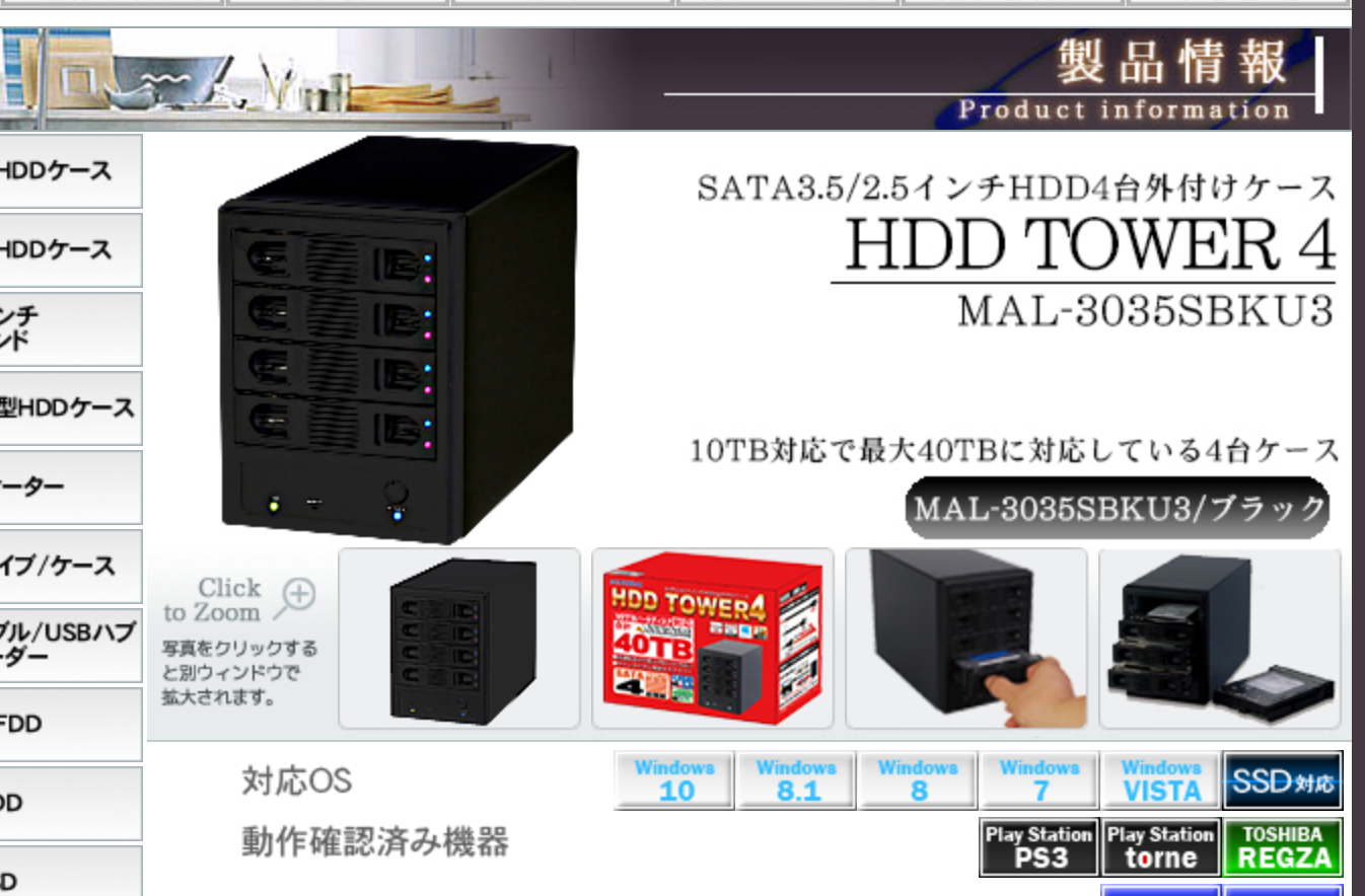 HDDケース HDD TOWER 4MAL-3035SBKU3 （公式】HDDケース 4台搭載