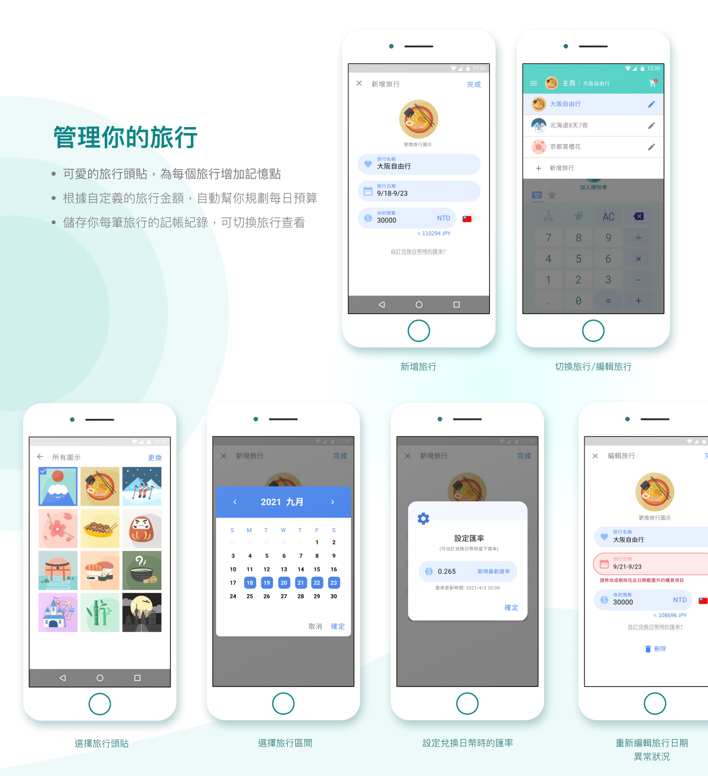 App｜Japan Go 開發過程(下) - Josie - Medium