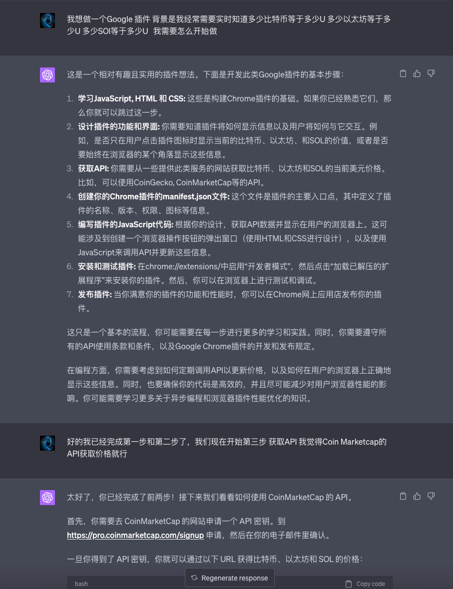 从0到1用chatGPT做一个插件-（1/4）第一节获取价格- jeffrey.eth - Medium