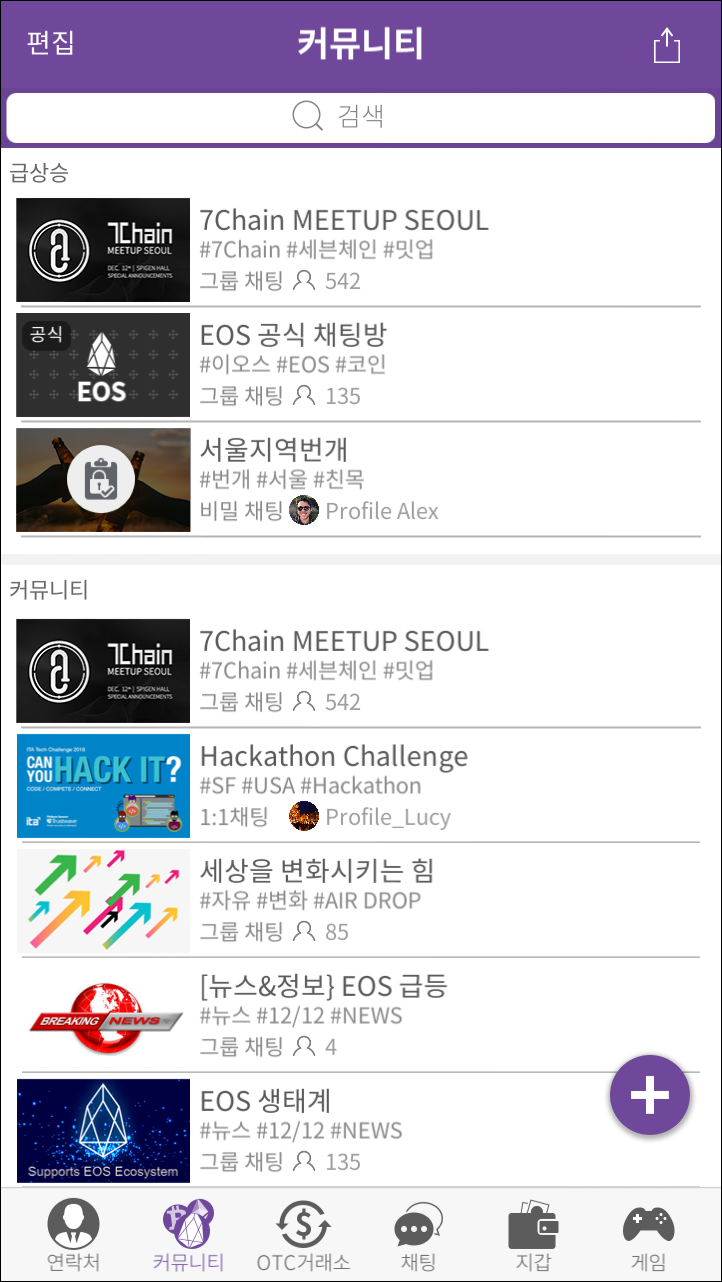 암호화폐 지갑의 미래 | 7Chat. 댑 서비스를 원활하게 이용하기 위해서도, 무엇보다 암호화폐 자산을… | by 7Chain  Project | 7chain | Medium