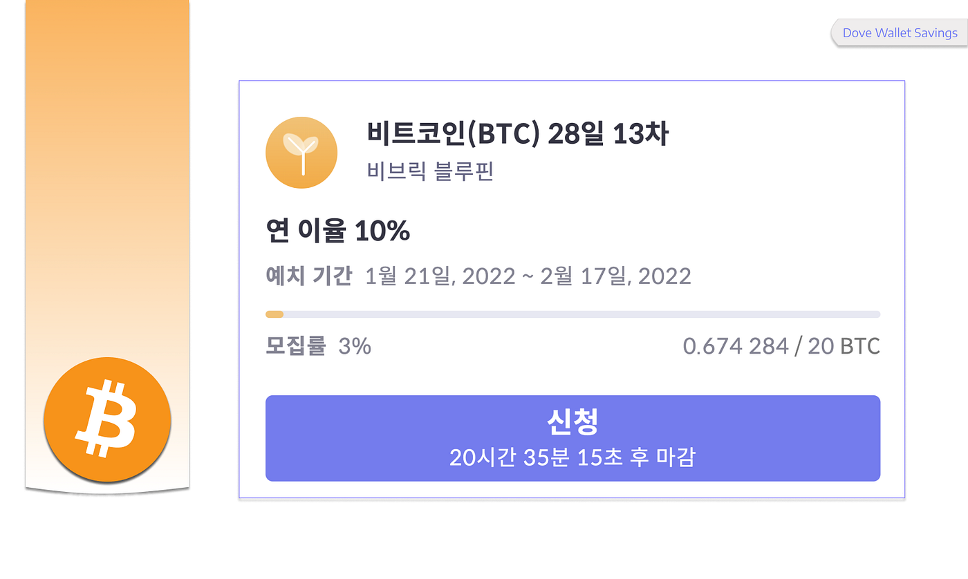 비트코인 (BTC) 예치 13차 서비스 오픈 - btx_exchange_kr - Medium