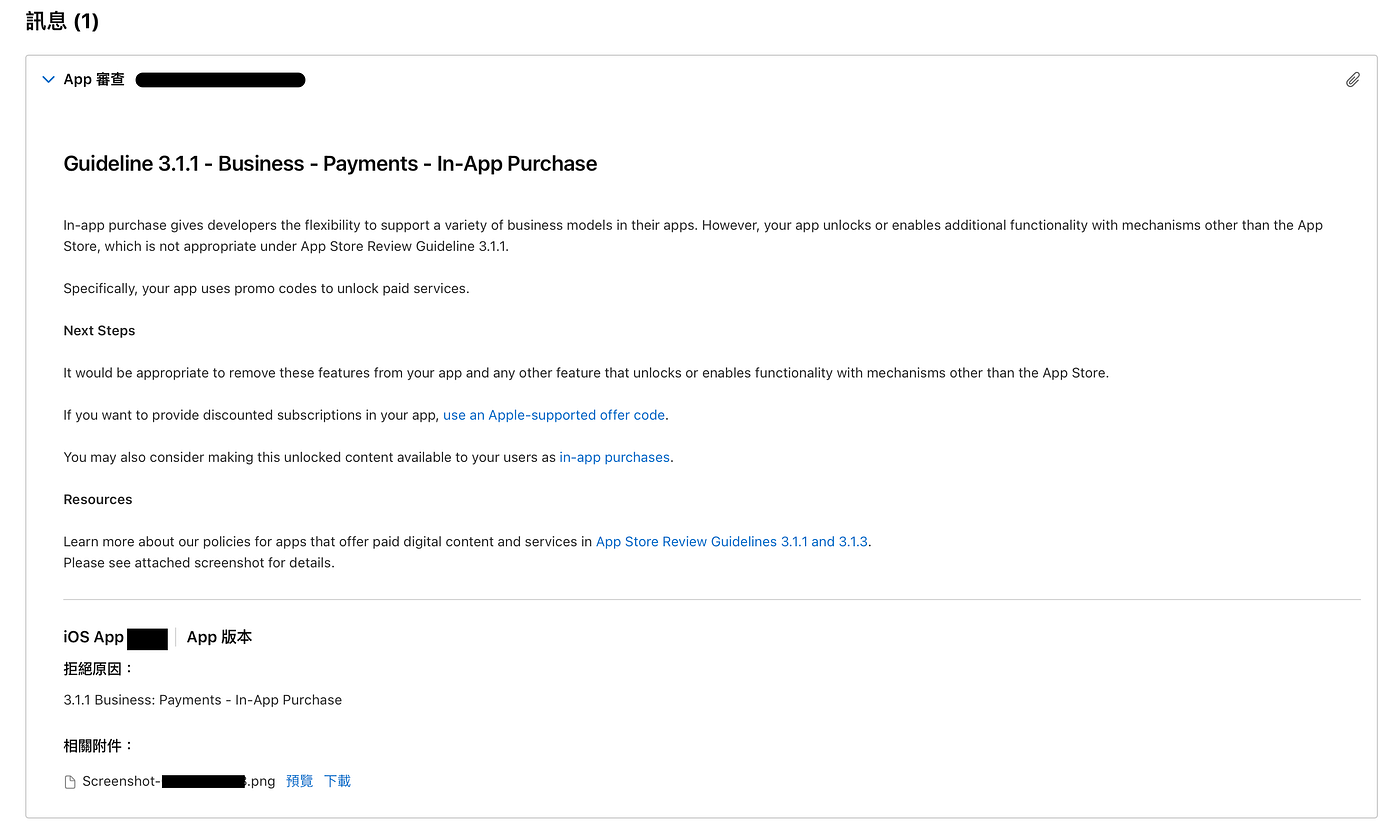 IOS App 送審踩坑記: Guideline 3.1.1 — Business — Payments — In-App Purchase | by  Ashley Hsueh | Medium