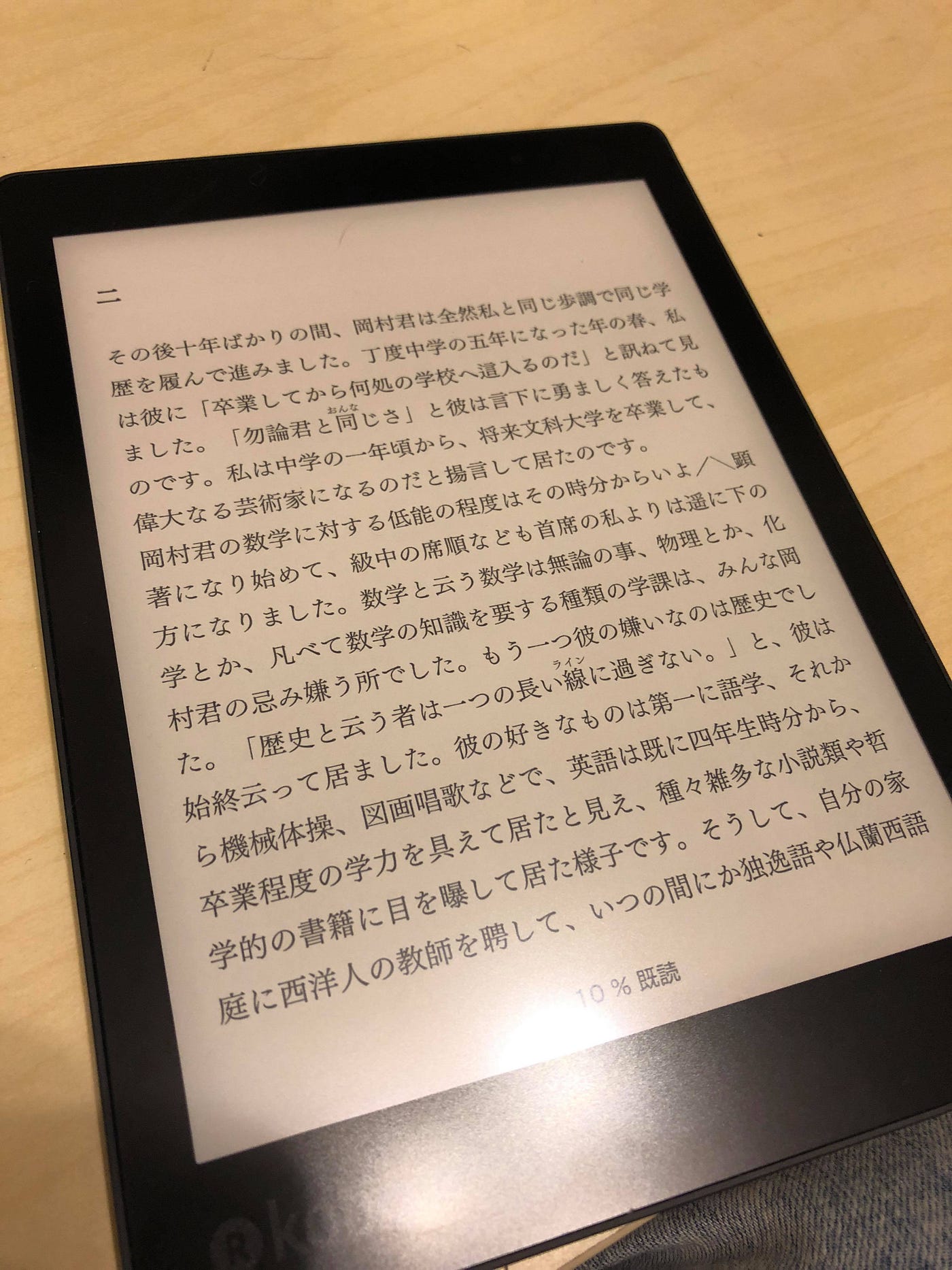 新品・未使用】kobo aura ONE 本体 箱付き 未使用 2025年最新