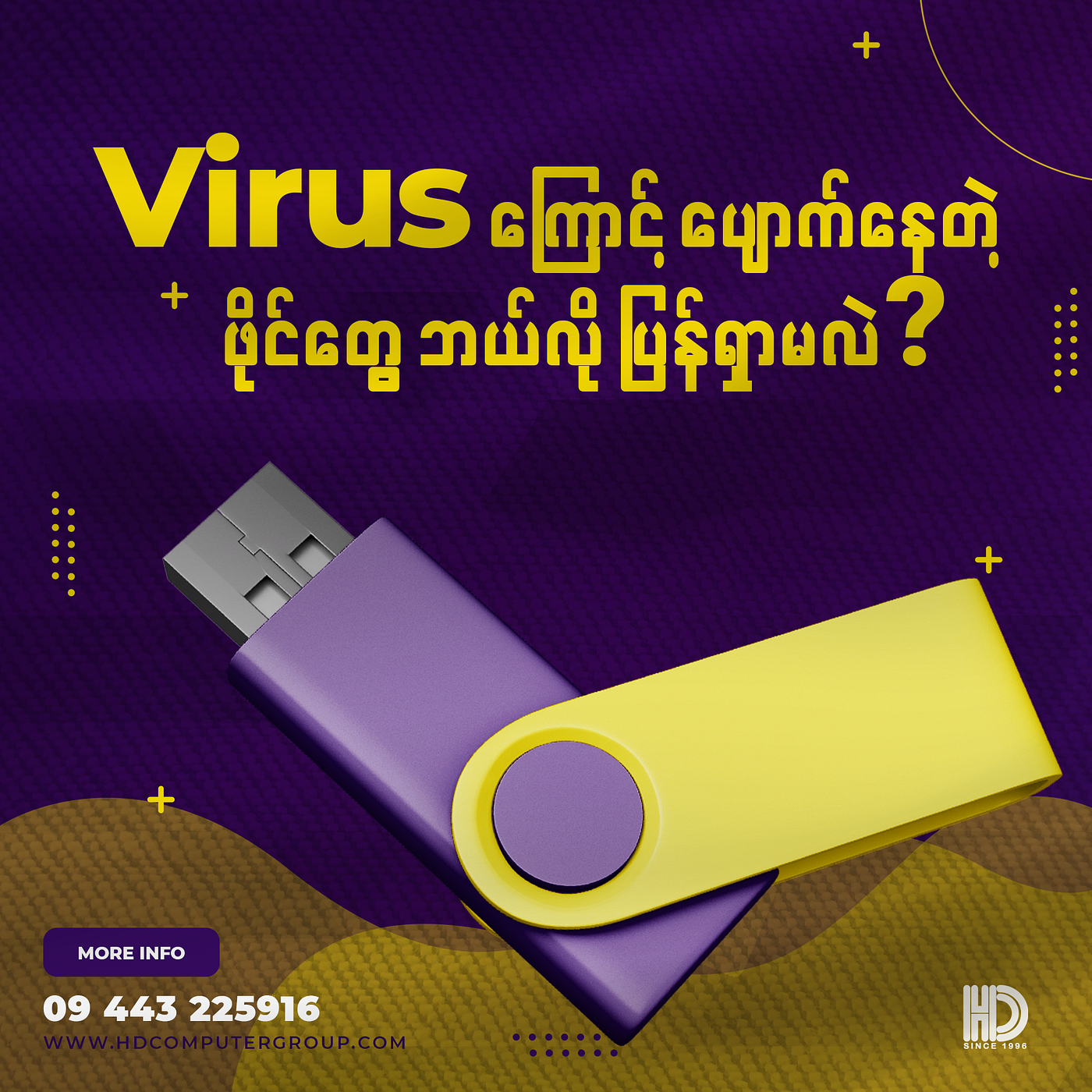 Virus ကြောင့်ပျောက်နေတဲ့ဖိုင်တွေ ဘယ်လိုပြန်ရှာမလဲ?