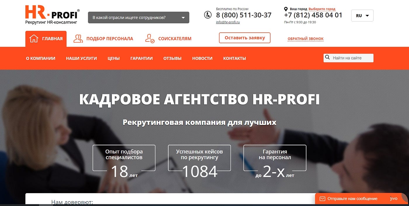 HR-PROFI обзор - Максим Новиков - Medium