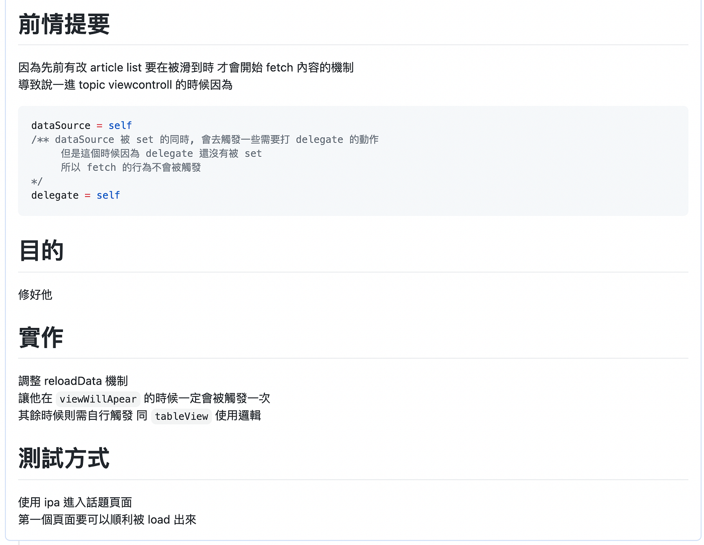 Dcard 的iOS 團隊在做什麼？. Hello 大家好，我是Dcard 的iOS 工程師… | by Dcard Tech | Dcard  Tech Blog | Medium