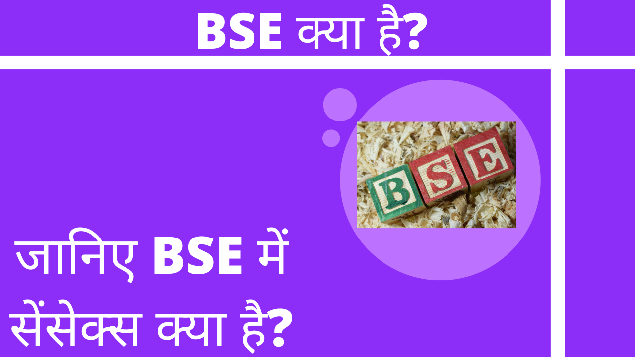 What Is BSE And What Is Sensex In It. BSE - Market Milestone - Medium