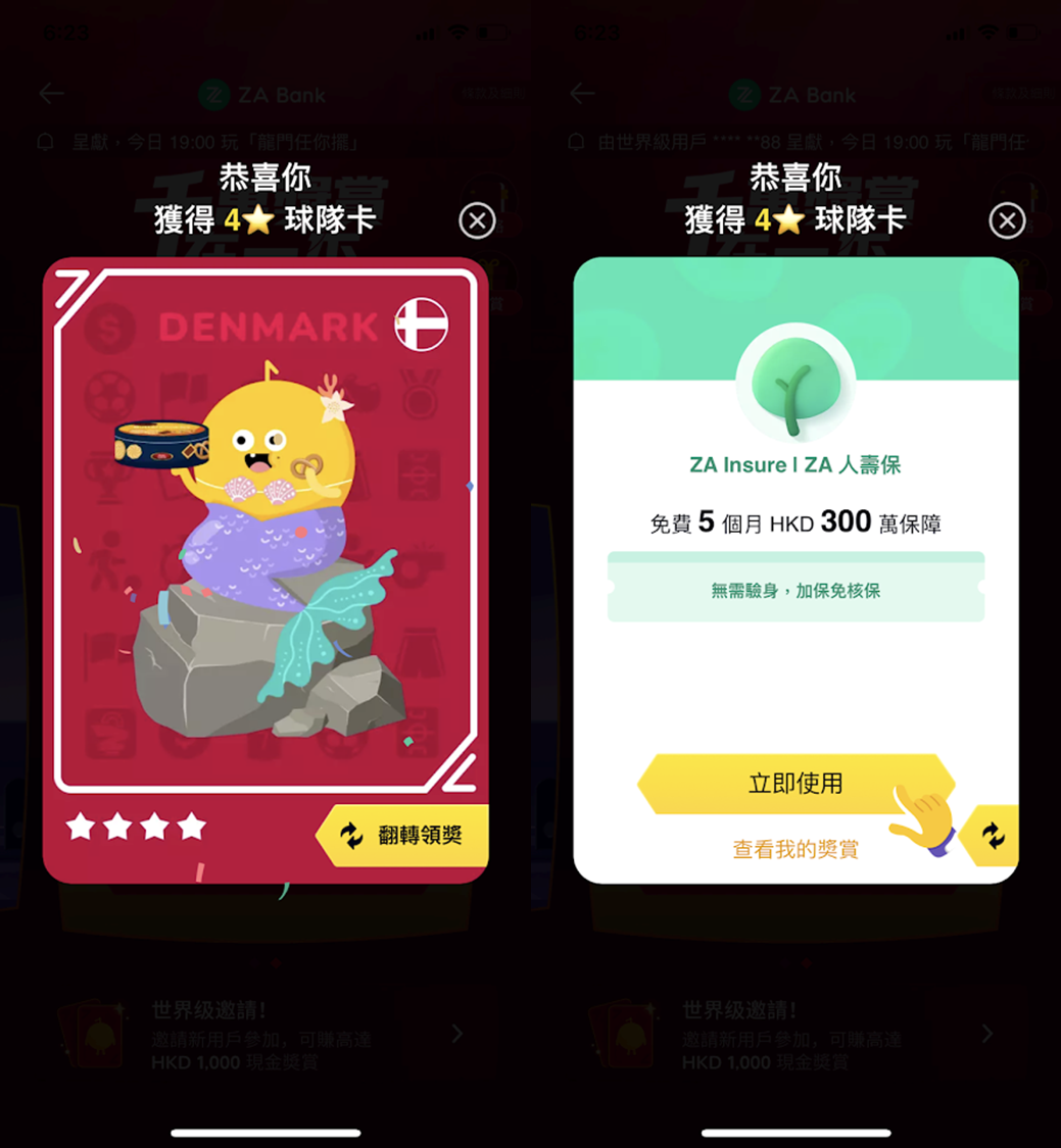 ZA 世界盃「千萬獎賞在一盃」，遊戲基建之強大，其他銀行唔敢同佢競爭喇- 華田銀行- Medium