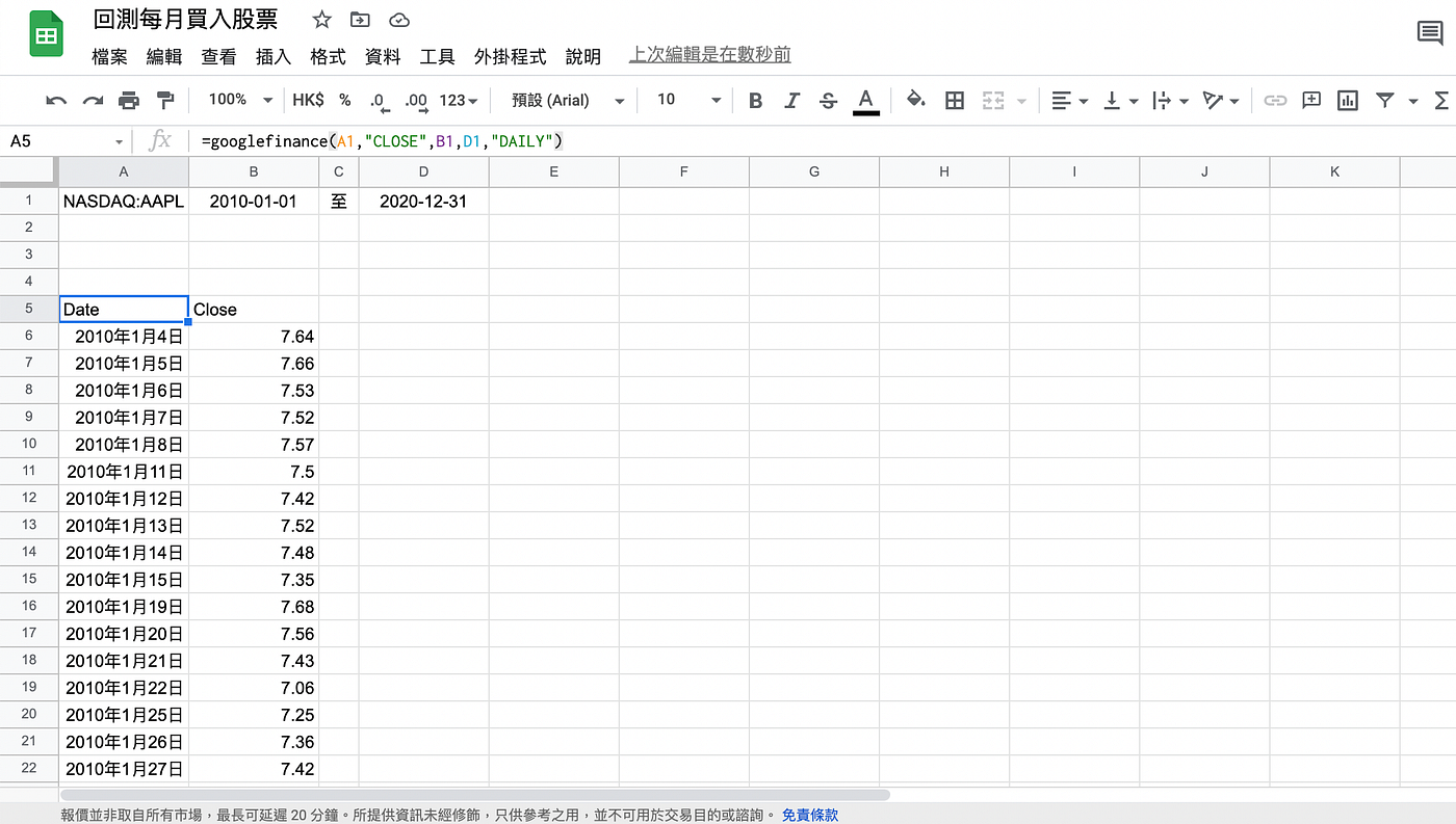 Google 試算表投資分析：回測每月買入策略，自動下載歷史股價，股票及ETF適用- 彼德‧算星辰- Medium